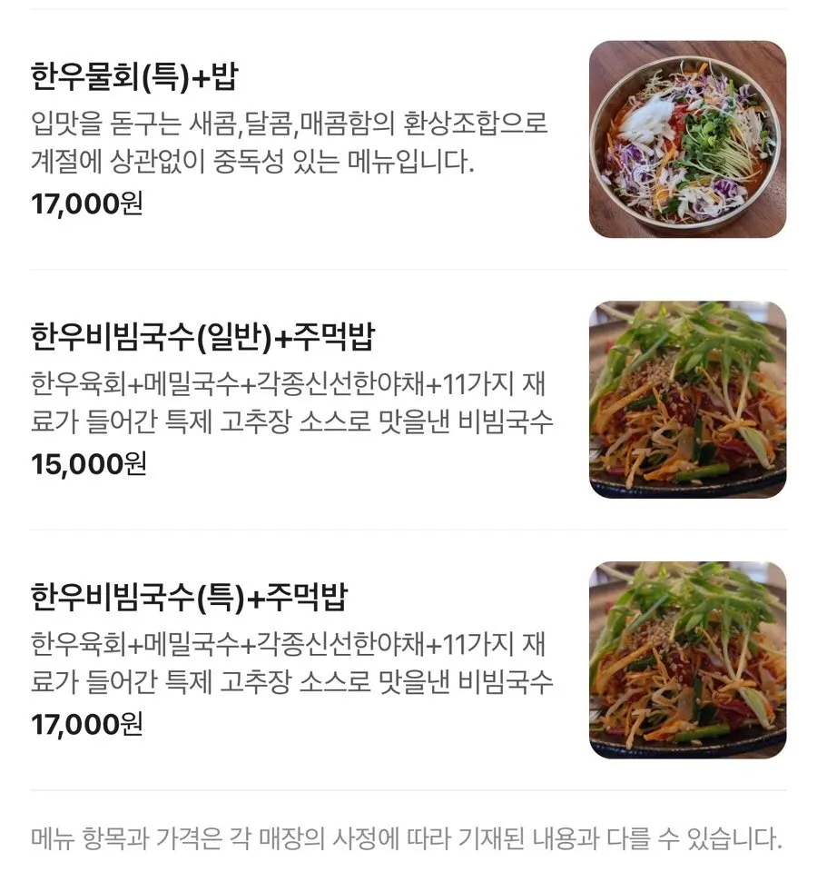 Jongjong Yukhoe menu board listing yukhoe, sashimi and galbitang