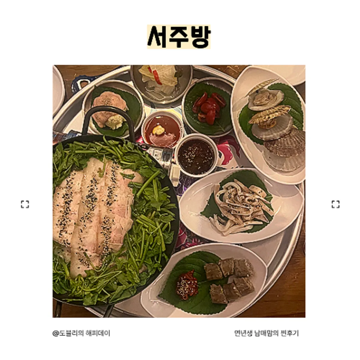 Main image of Seo Jubang on Sokcho's pojangmacha street