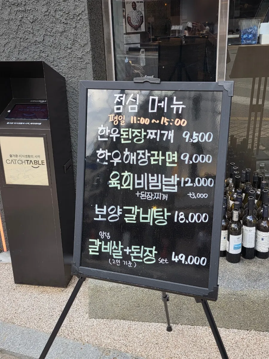 Lunch menu sign outside the restaurant