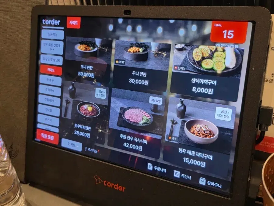 Sutbul Seonghwa drinks menu