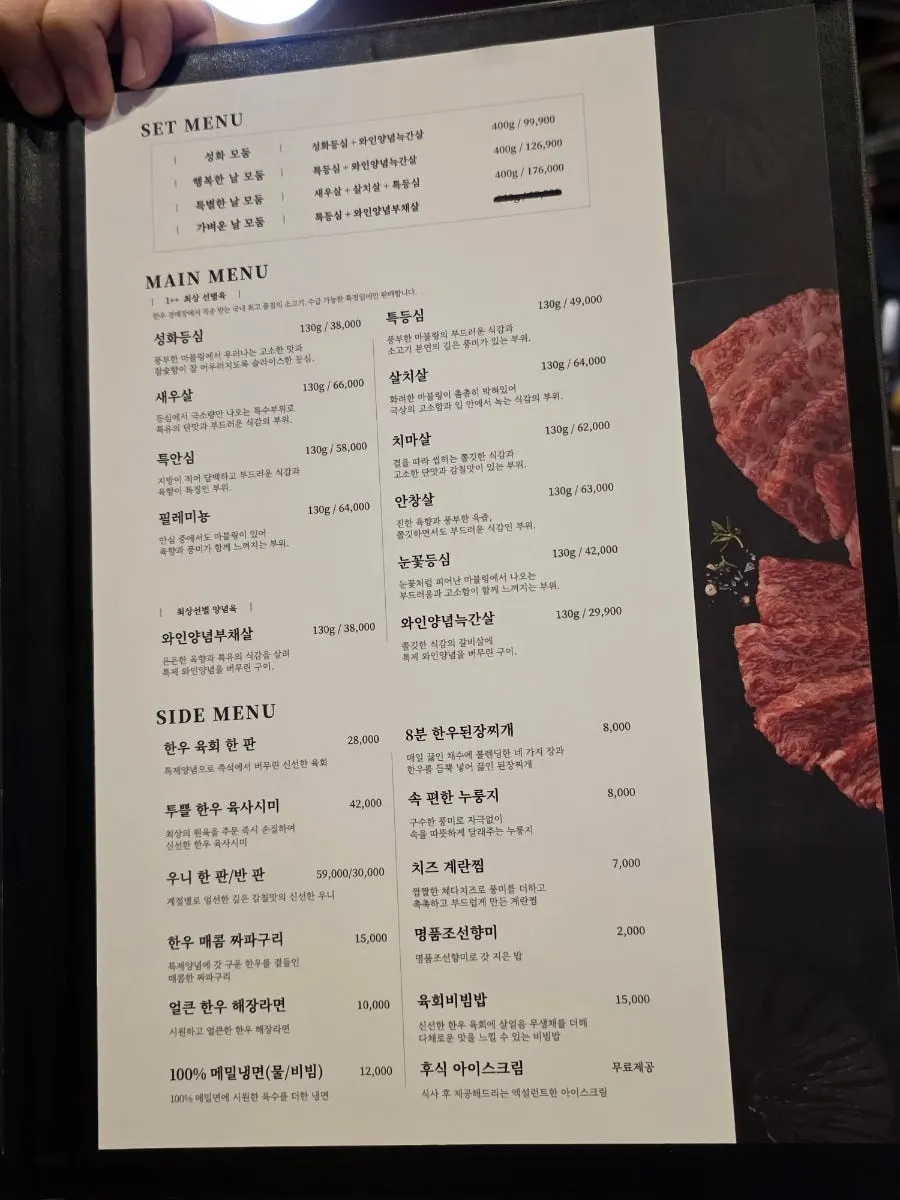 Printed menu placed at the table