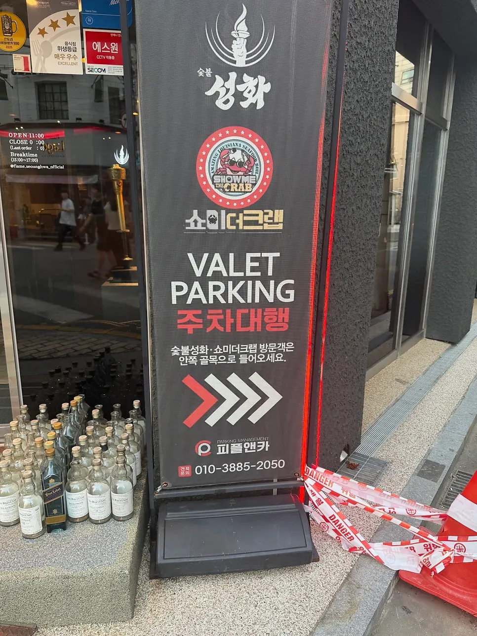 Vertical signage for Sutbul Seonghwa