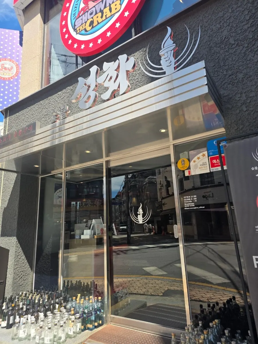View of Sutbul Seonghwa near Seokchon Station exit 1
