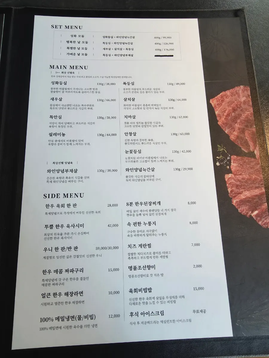 Sutbul Seonghwa dining room empty at opening time