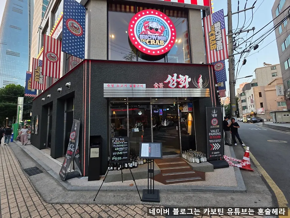 숯불성화 숙성 소고기와 와인 한잔