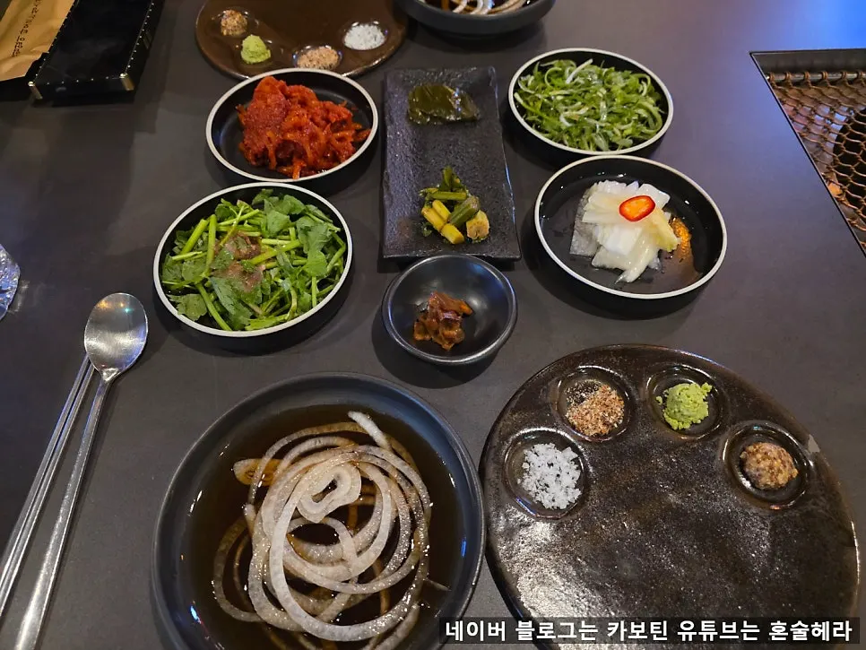 숯불성화 기본찬 상차림