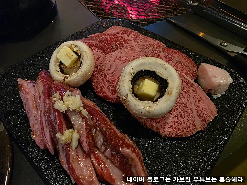 소고기와 함께 먹은 추가 버섯