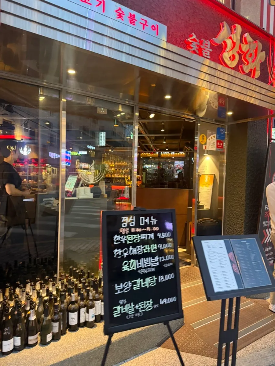 Exterior of Sutbul Seonghwa lit up in red