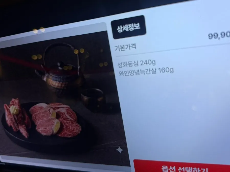 Order screen showing the Seonghwa Assorted 400g