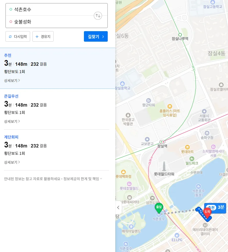 Street view of Songnidan-gil in front of Seokchon Lake