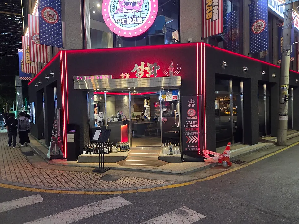 Entrance to Yuseong Parking Lot next to the restaurant
