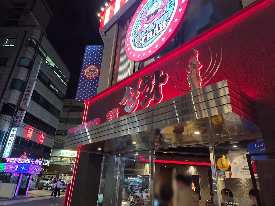 Upscale, distinctive exterior of Sutbul Seonghwa