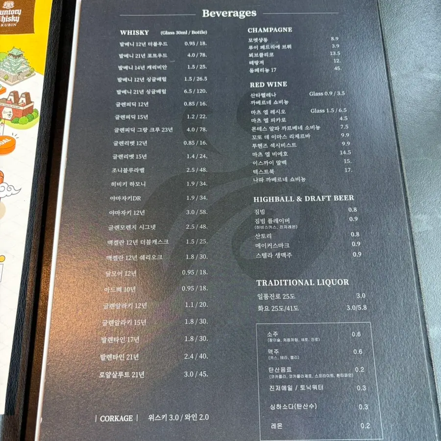 한우 메뉴가 적힌 숯불성화 메뉴판