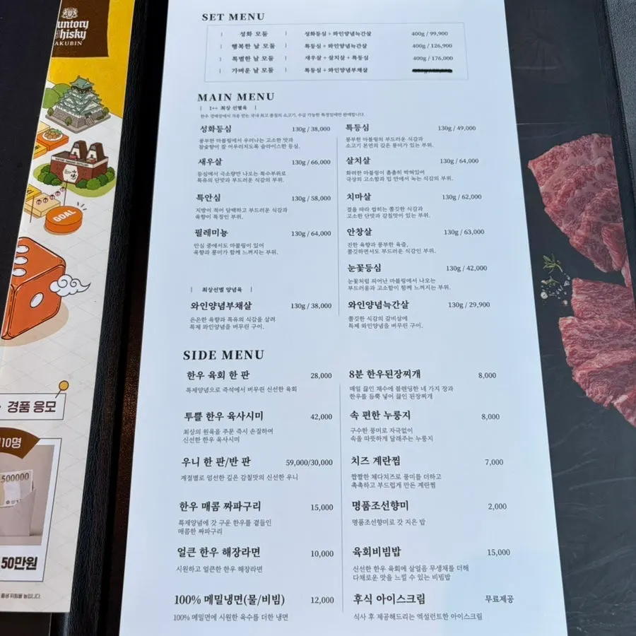 식사 메뉴가 함께 적힌 메뉴판 페이지