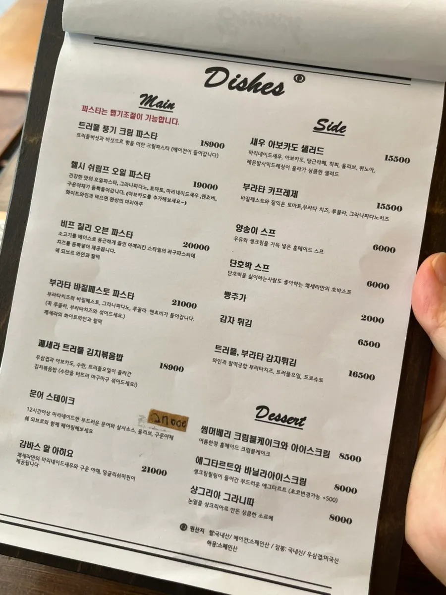 스테이크와 디저트가 있는 쾌세라 메뉴판