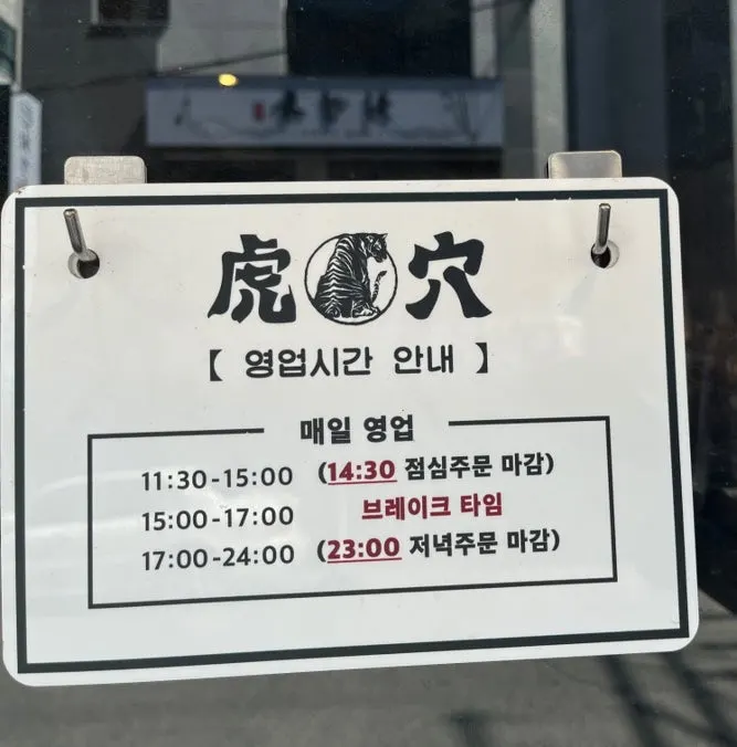 Entrance sign at Horanggul Bangi Branch