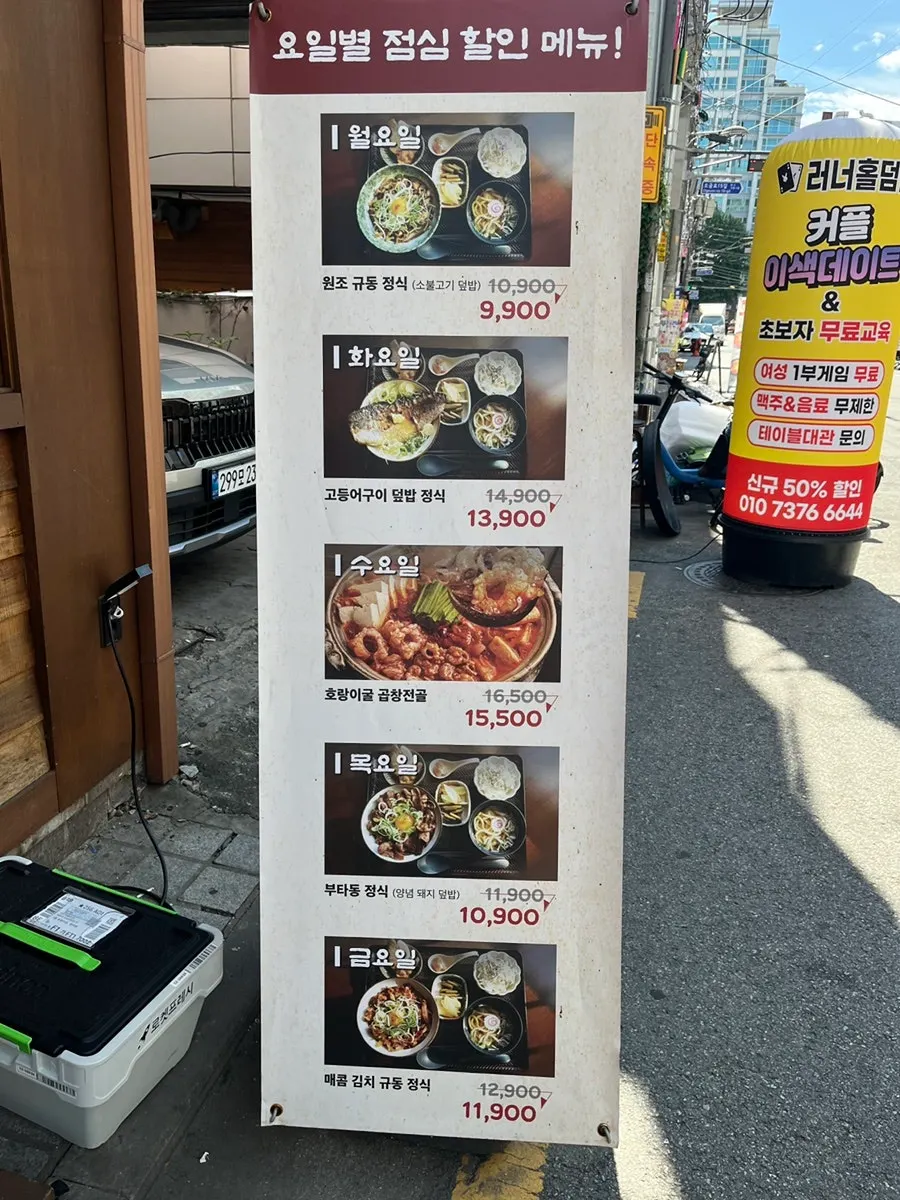Sign showing daily discount menus at Horanggul Bangi Branch