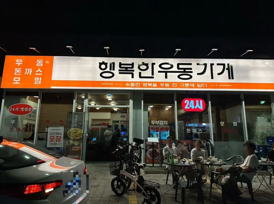 Exterior view of the udon restaurant near Seokchon Gobun Station