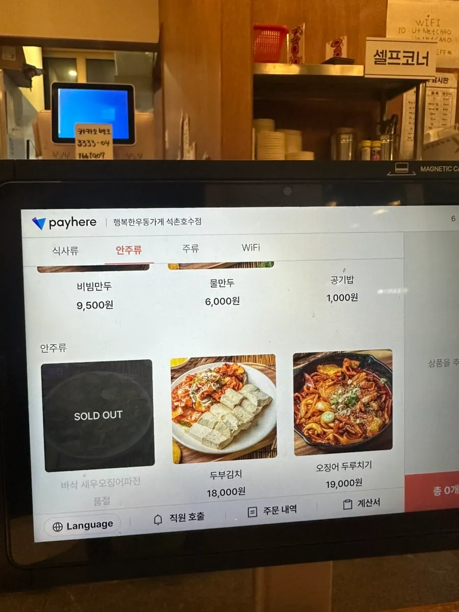 Menu listing showing gakgi udon