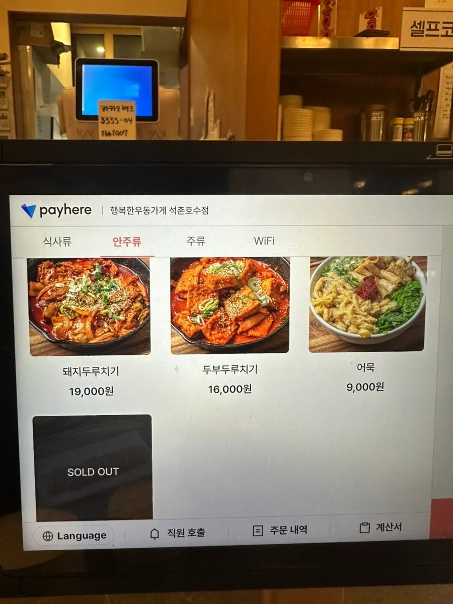 Side menu listing including old-style pork cutlet