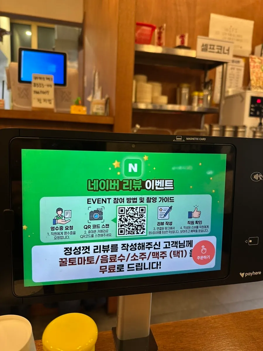 Naver receipt review event notice