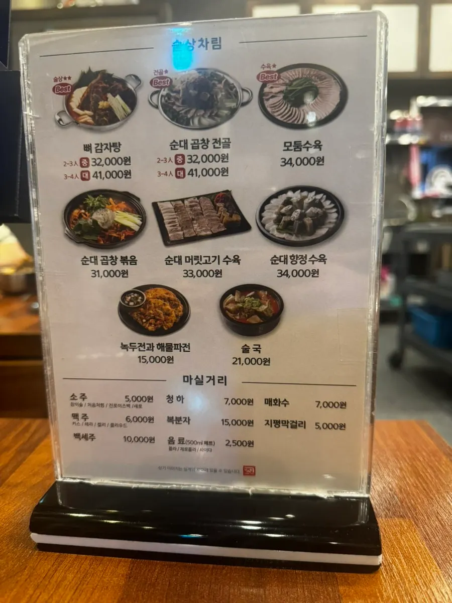 A table at Boseung Hoegwan Bangi Branch after finishing a meal
