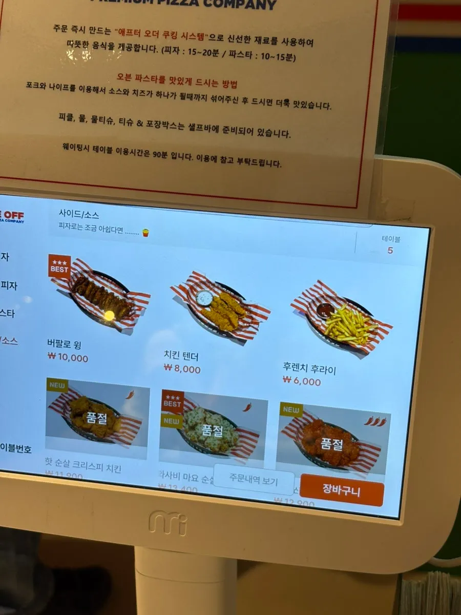 Menu page listing pizzas