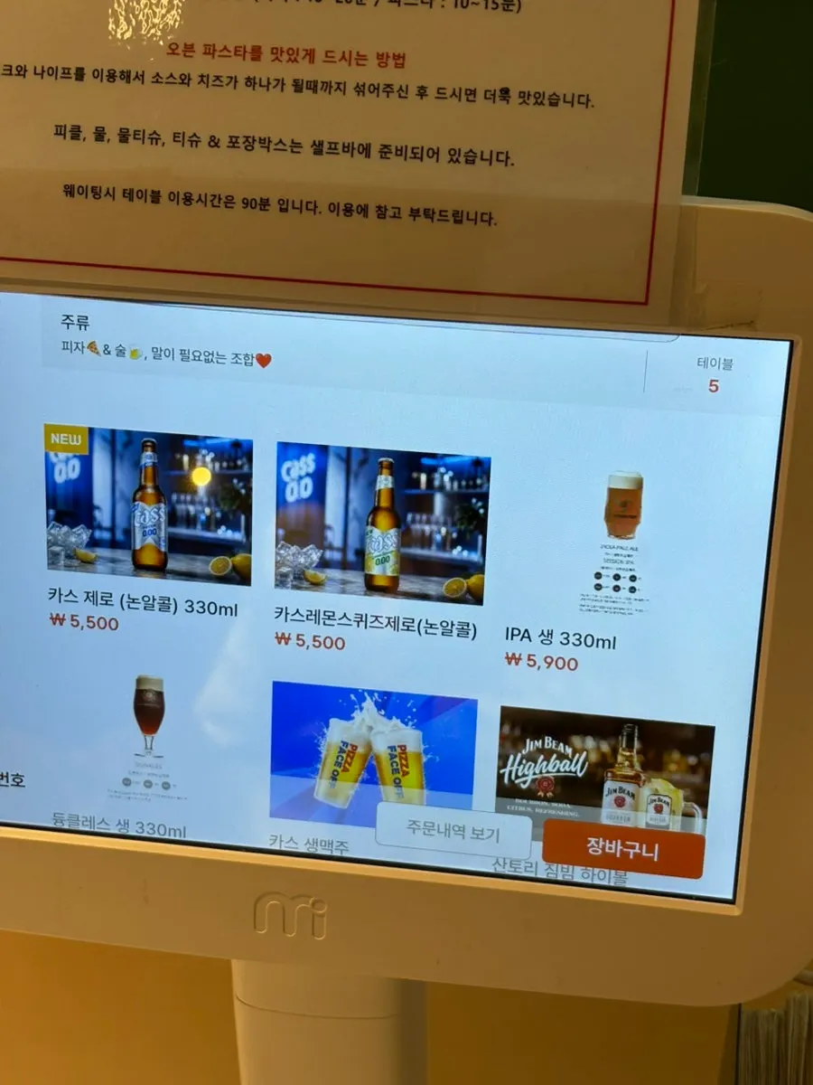 Draft beer and drinks menu section