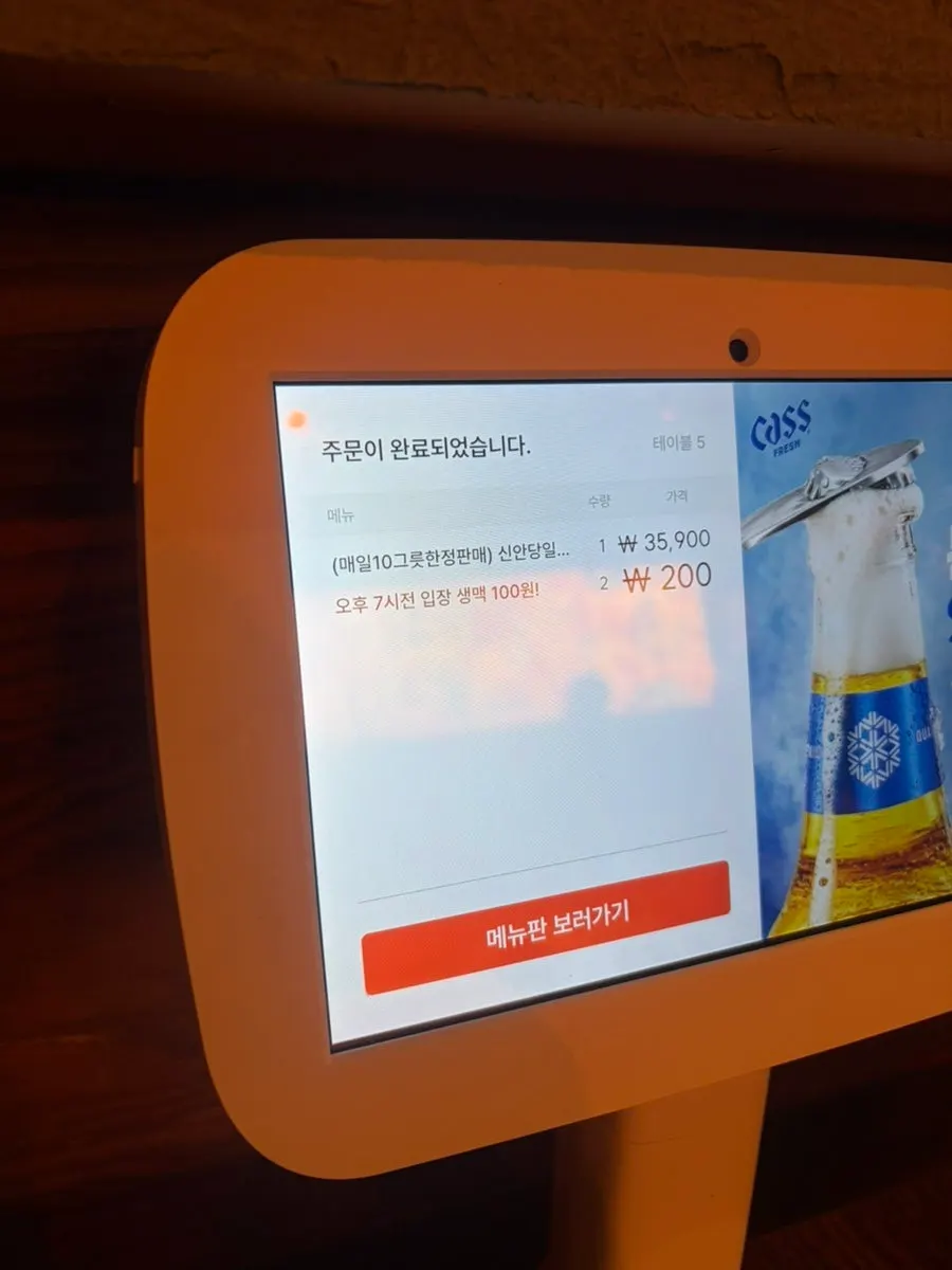 하루 10그릇 한정 생새우회 안내