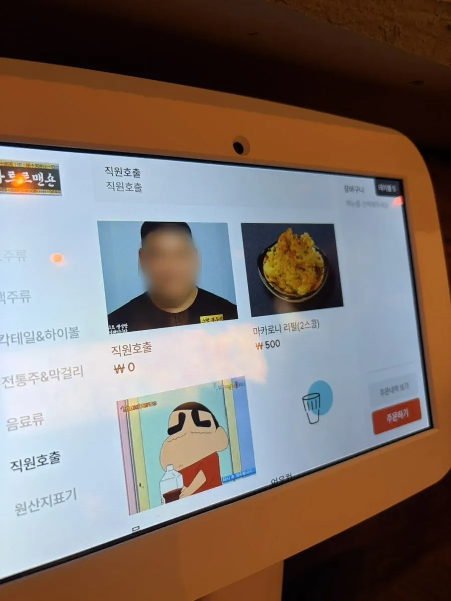 생새우회와 수육이 적힌 메뉴판