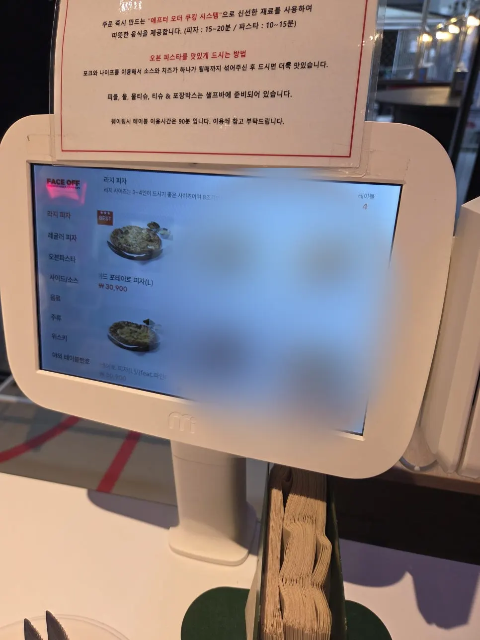 チーズクラストピザの詳細な様子