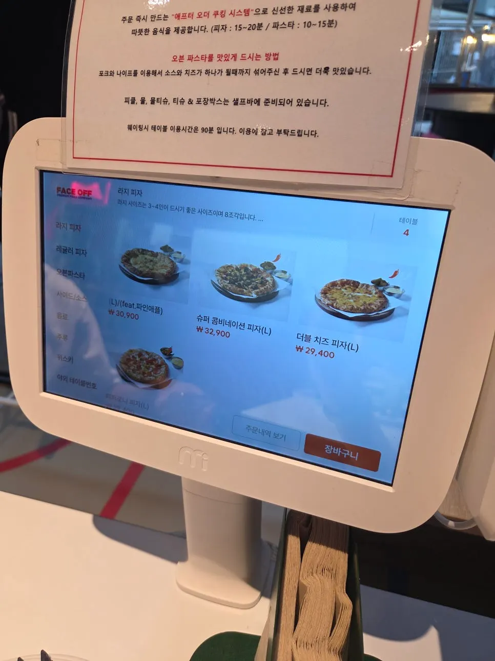 치즈가 들어간 피자 끝부분