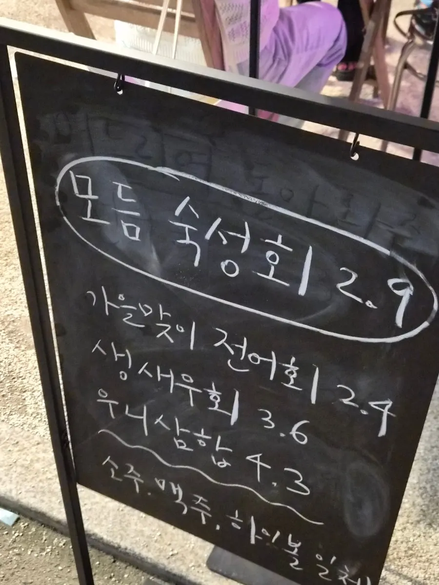 Daegang for a late-night snack