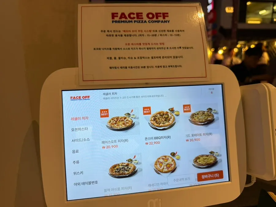 피자페이스오프 메뉴판