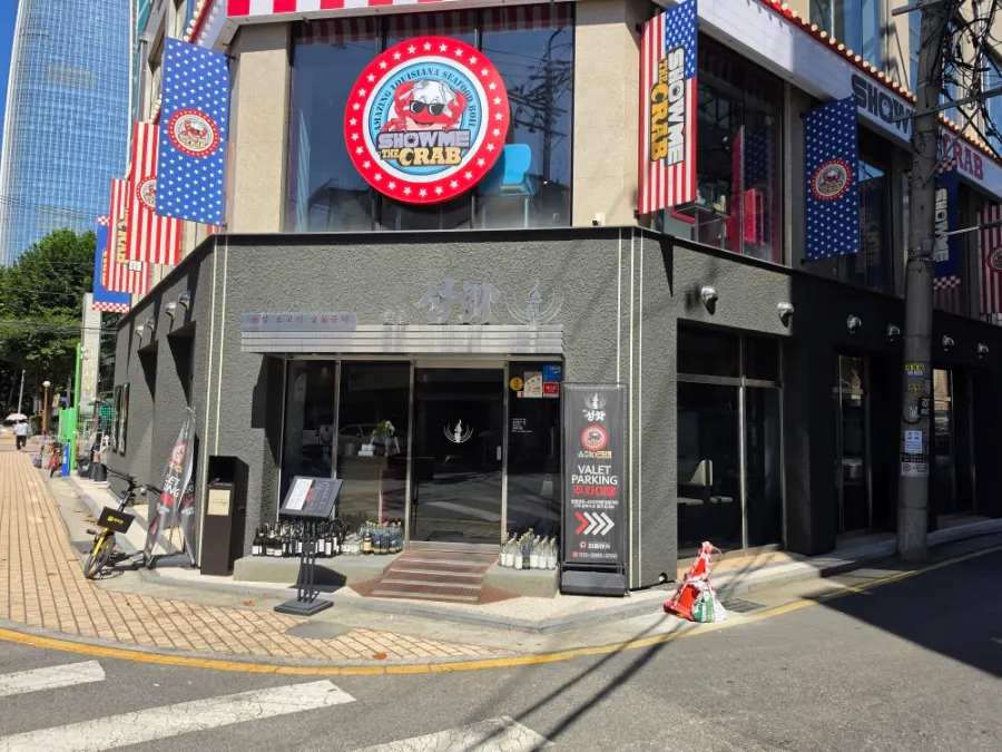 Sutbul Seonghwa exterior on Songnidan-gil with the parking lot beside it