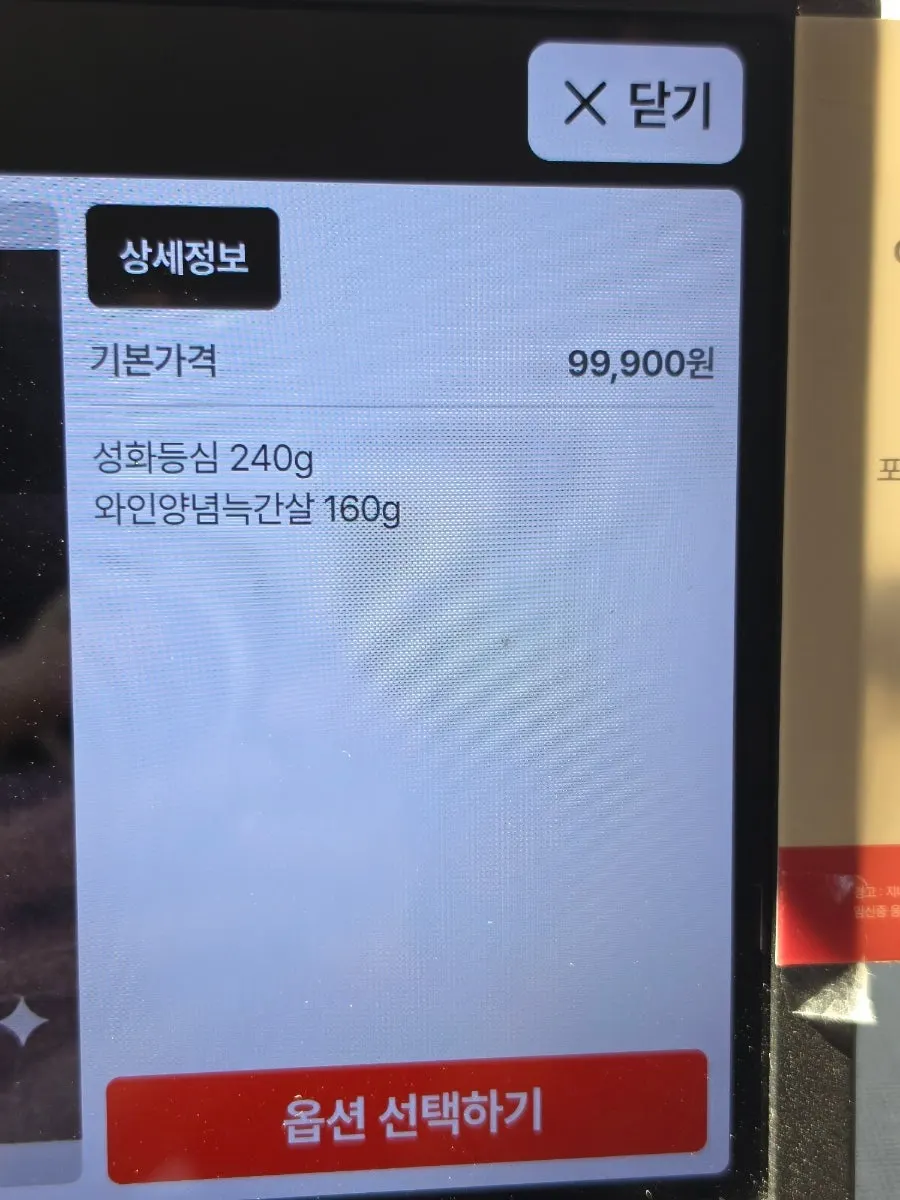 Sutbul Seonghwa menu
