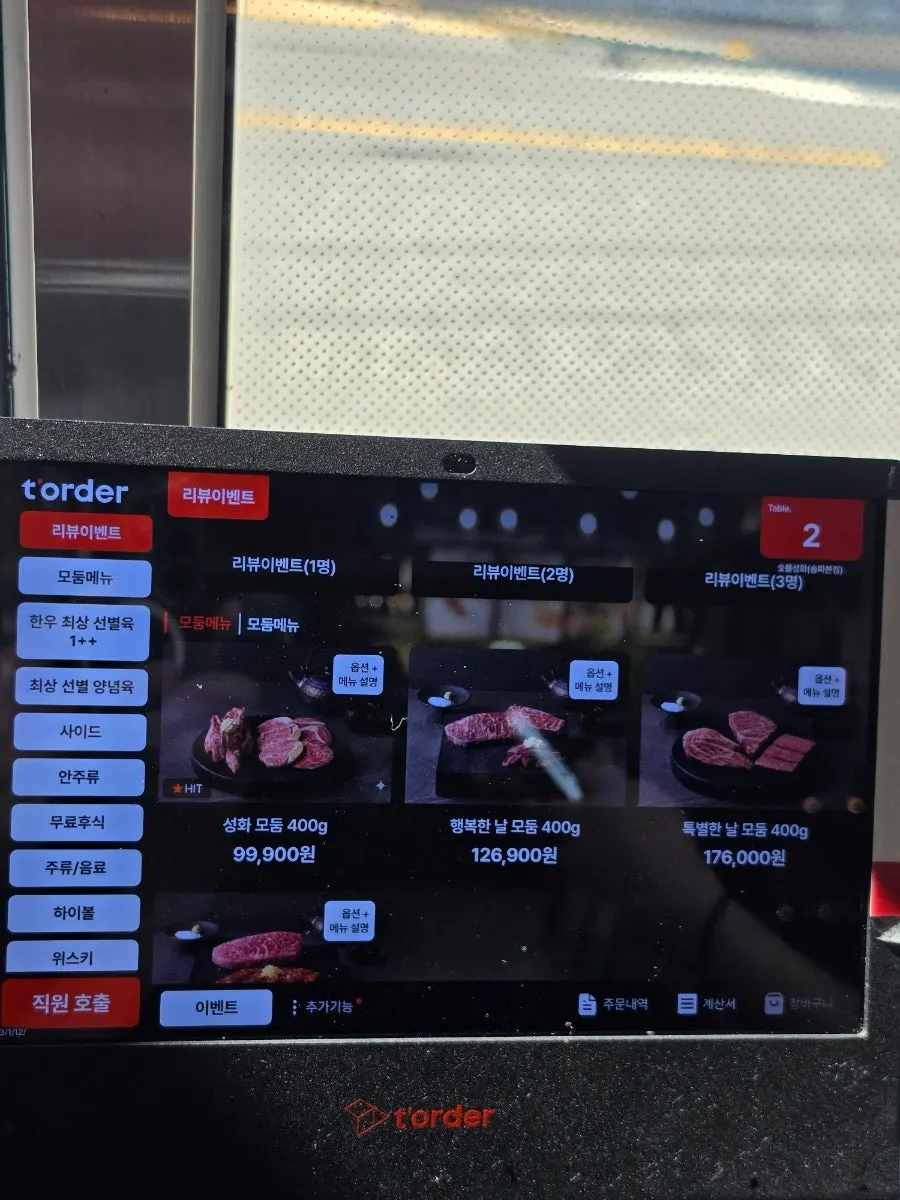 Menu page listing the Seonghwa Combo