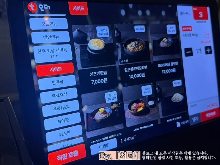 숯불성화 반찬 접시 클로즈업