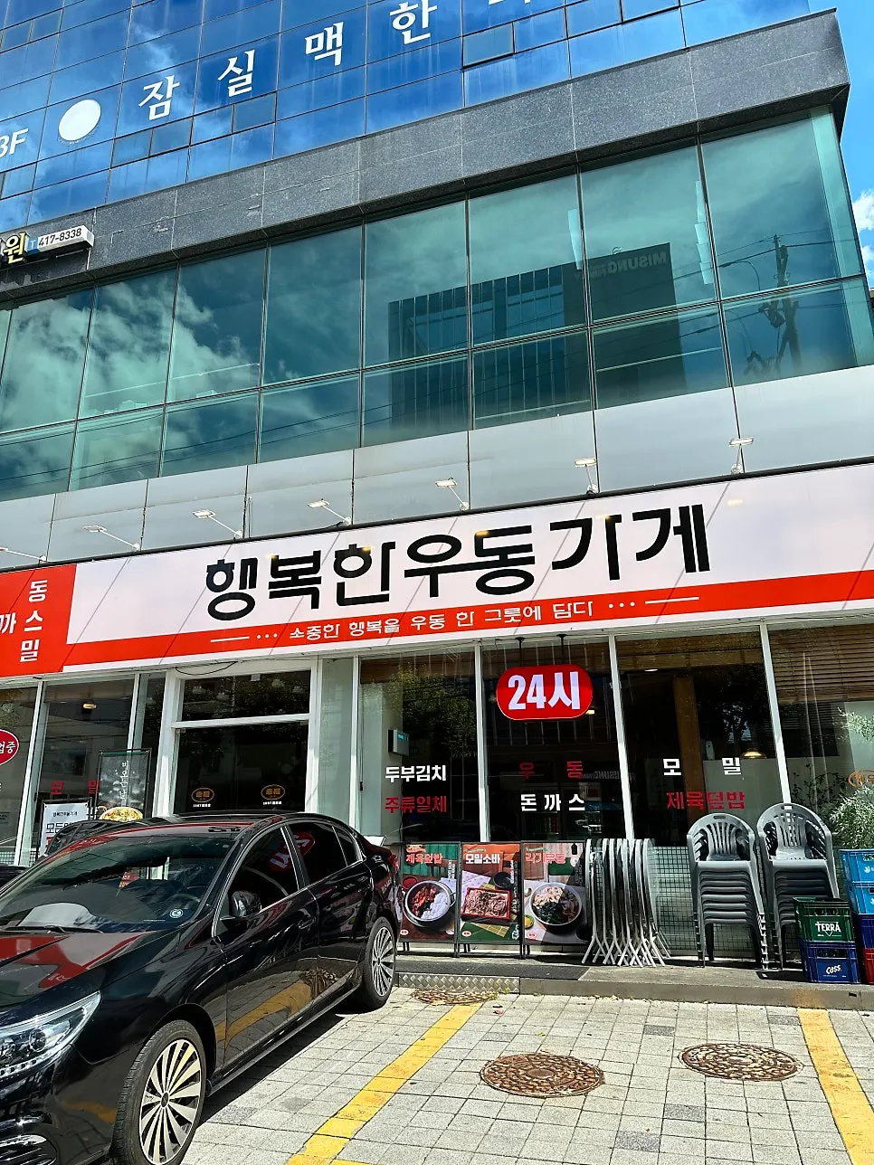 A bowl of gagi udon at Haengbokhan Udon Gage Seokchon Lake Branch