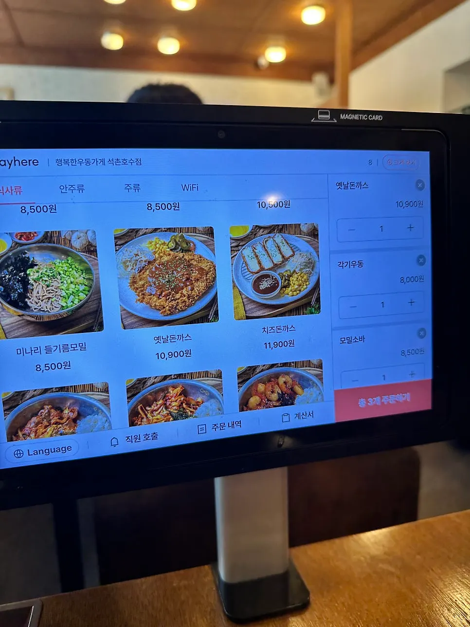 Menu board listing pork cutlet and mandu dishes