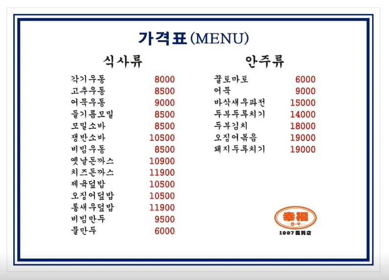 식사와 안주 메뉴 안내