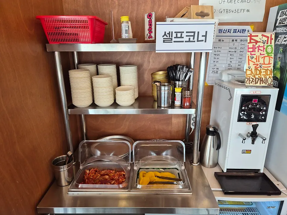 깔끔하게 관리된 셀프코너