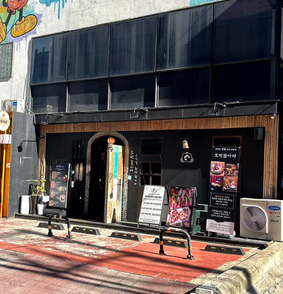 Exterior of Hobakkkot Macha Seokchon Lake Branch