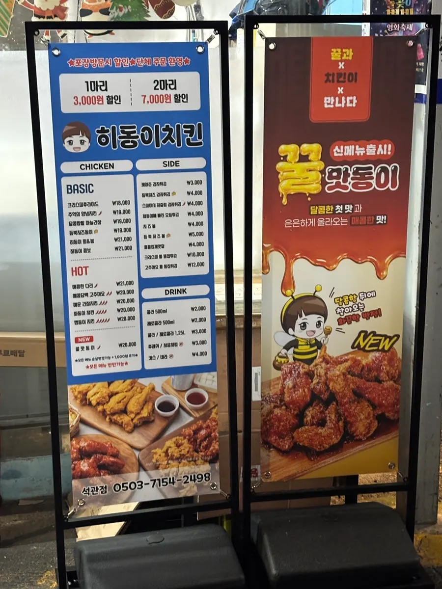 Chicken restaurant at the entrance to Dolgoji Market