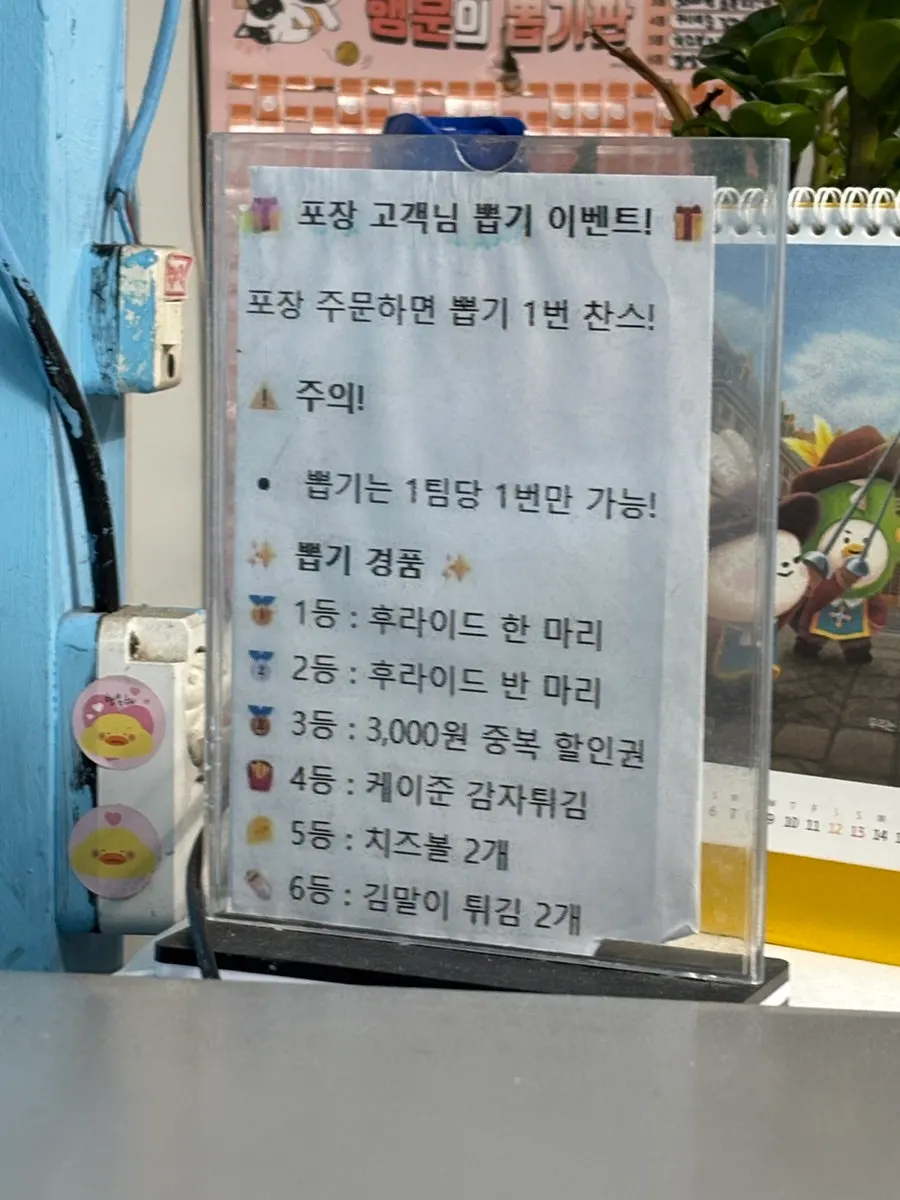 Hidongi Chicken menu and takeout discount information