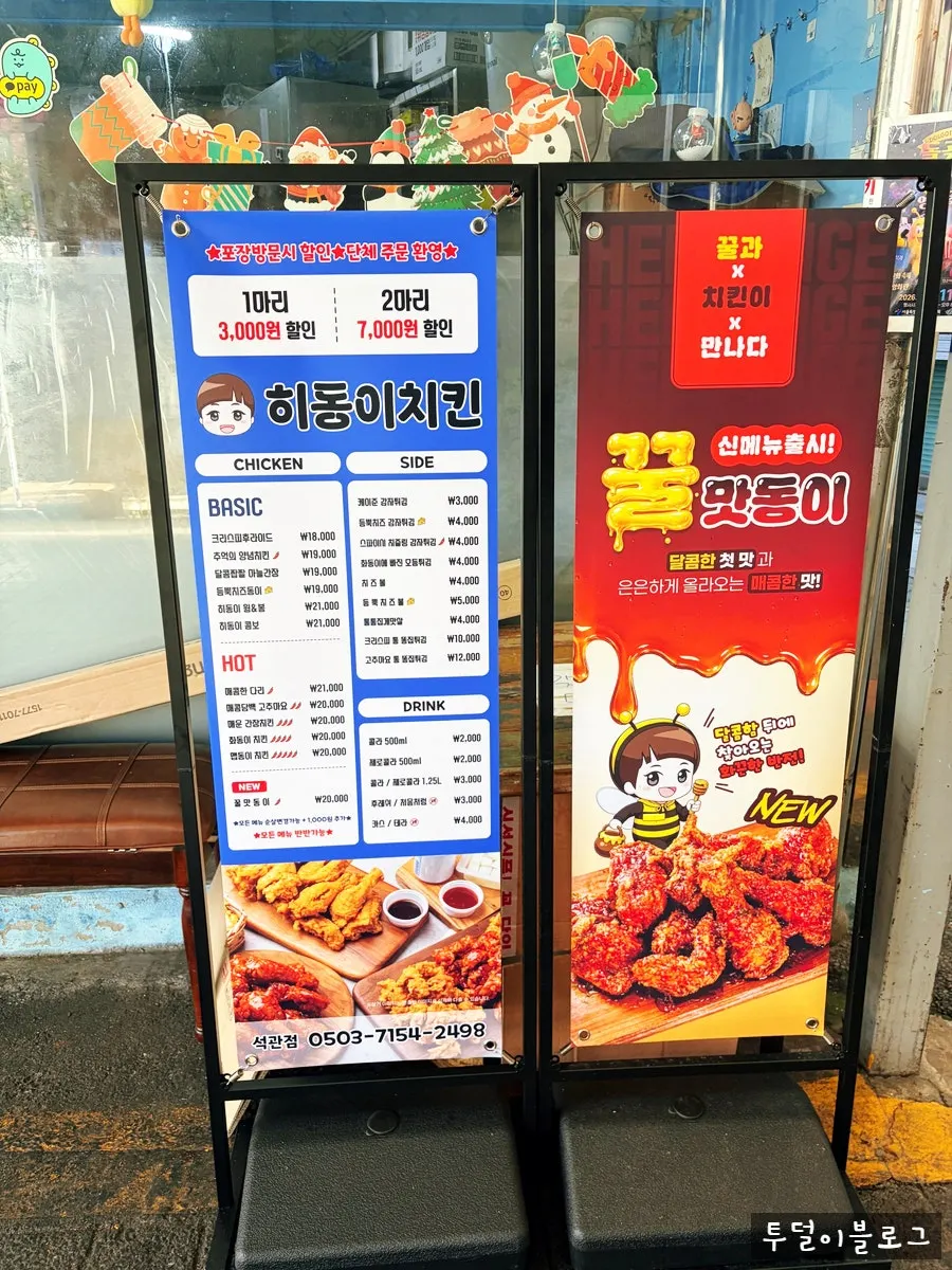 Hidongi Chicken side menu