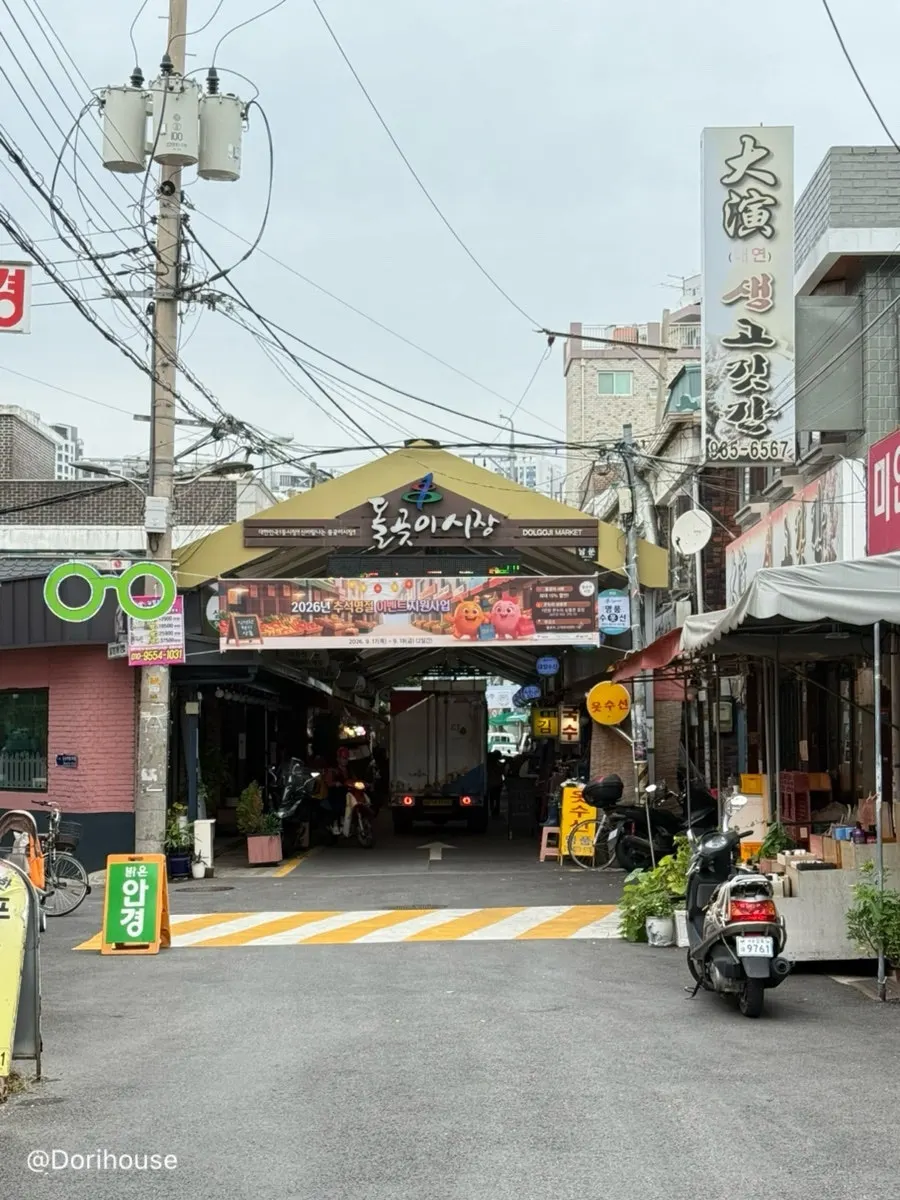 돌곶이시장 내부의 히동이치킨 석관점