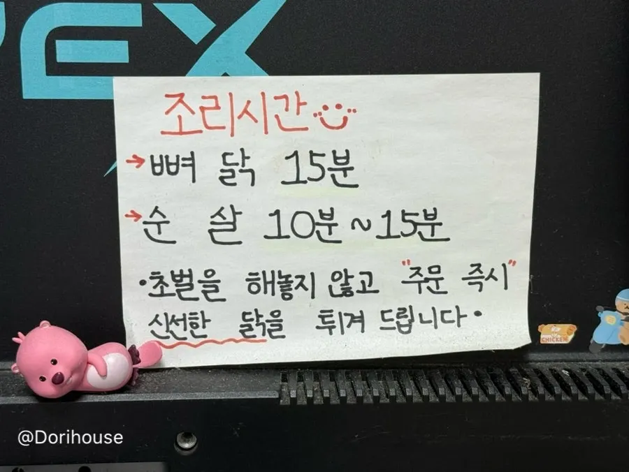 주문 후 치킨을 튀기는 조리 공간