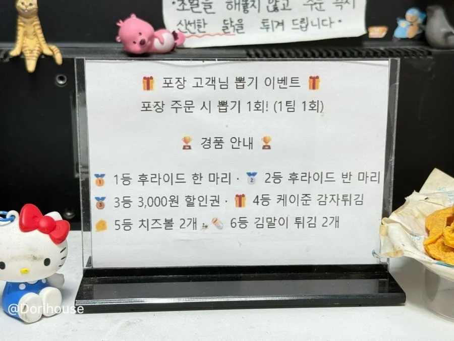 포장 치킨 조리 시간 안내