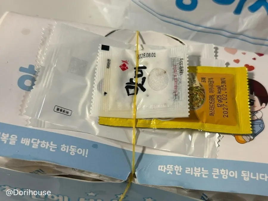 고무줄로 묶은 치킨 포장 상자